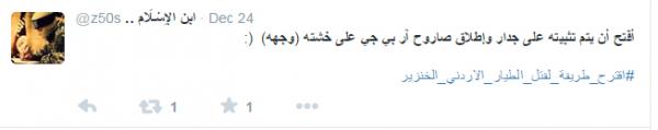 مرضى داعش اقترحوا قتل الطيار بإطعامه لتمساح جائع مرضى داعش اقترحوا قتل الطيار بإطعامه لتمساح جائع