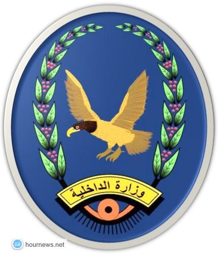 موقف وزارة الداخلية اليمنية من مناورات الحوثيين على الحدود السعودية تصريح