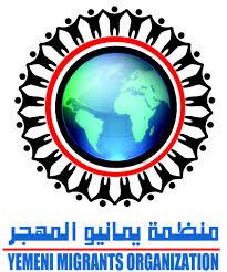 منظمة يمانيو المهجر تبعث برسالة الى الامانة العامة لمجلس التعاون الخليجي