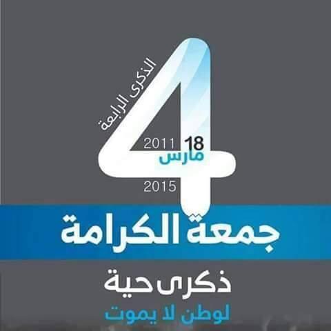 تخليداً لشهداء الكرامة يقيم مجلس شباب الثورة معرضاً للصور 