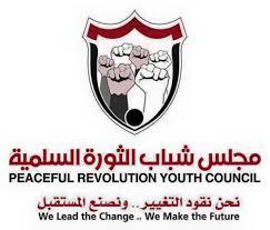مجلس شباب الثورة : الاغتيالات والتفجيرات الاخيرة تصب في سياق تعميم الفوضى .