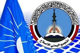 إصلاح أمانة العاصمة: يجب أن  نصطف جميعاً لوأد الفتنة التي أطلت برأسها 