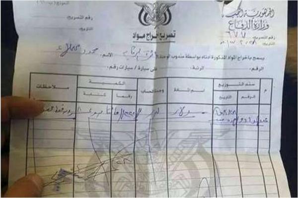 المجهود الحربي على حساب كهرباء المدن واحتياجات اليمنيين