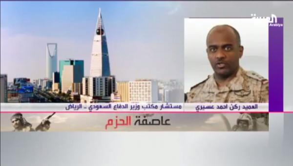 شاهدوا بالفيديو : تصريح للعميد احمد عسيري بخصوص احداث اليوم بنجران والرد القاسي الذي سيحدث من السعودية