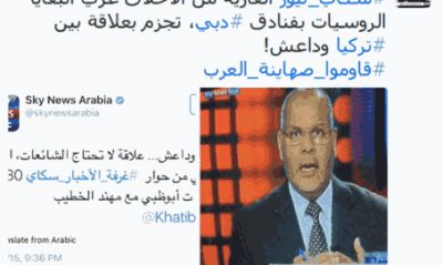 اكاديمي سعودي: “سكاي نيوز” الإماراتية عارية من الأخلاق عُريَ البغايا بفنادق دبي”.