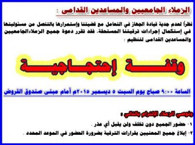 وقفة احتجاجية لمنتسبي الامن السياسي يوم غدا السبت بصنعاء- البيان