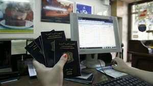 تقرير استخباراتي أمريكي يرصد قدرة "داعش" على إصدار جوازات سفر سورية بعد سيطرته على معدات حكومية.