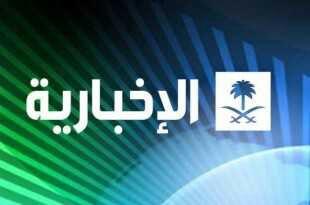 السعودية تعترف بمقتل ثلاثة وإصابة أحد عشر آخرين بمقذوفات يمنية على جازان.