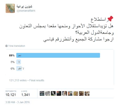 مطالب بمنح “الأحواز” مقعداً في مجلس التعاون وجامعة الدول العربية استطلاع