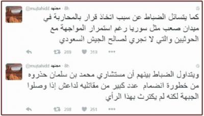 مجتهد يكشف شفرة تدريبات “رعد الشمال” بالسعودية