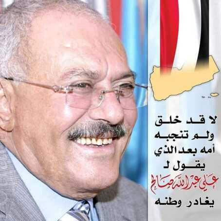 الرئيس السابق صالح معزيا ال الذارحي ويصف الشيخ:حمود هاشم الذارحي بالرجل الوطني. تفاصيل