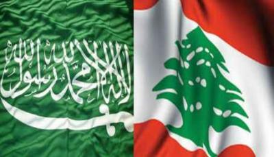 لماذا أشاحت السعودية بوجهها غاضبة عن لبنان