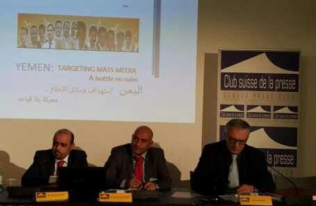  ندوة بجنيف حول استهداف الاعلام اليمني