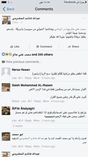 قيادي مؤتمري "بارز" يشن أقوى هجوم إعلامي على رئيس تحرير اليمن اليوم ويصفة بناطق عصابات مران-تفاصيل