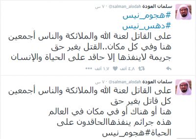 الداعية الإسلامي سلمان العودة: “لعنة الله والملائكة والناس أجمعين على منفذ هجوم نيس” بفرنسا الداعية الإسلامي سلمان العودة: “لعنة الله والملائكة والناس أجمعين على منفذ هجوم نيس” بفرنسا