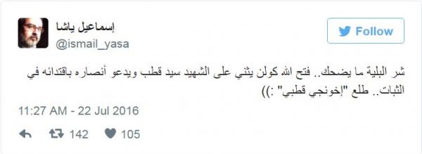 كاتب تركي: فتح الله اخواني ويدعو أنصاره للإقتداء بسيد قطب"صور"
