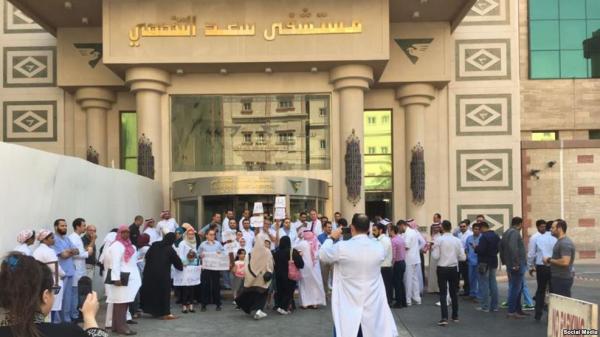 السعودية: إضراب في مستشفى خاص بـ”الشرقية” يدخل يومه الثالث ولا حياة لمن تنادي