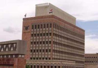 اليمن: وعود بصرف المرتبات قبل نهاية العام ومسؤول في البنك المركزي يكشف أبرز مشكلات البنك الحالية