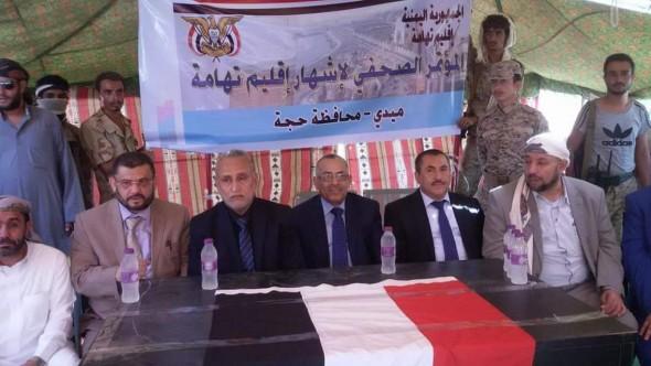 اليمن : محافظات (الحديدة وحجة والمحويت وريمة ) تعلن اشهارها لإقليم تهامة شمال اليمن (صورة)