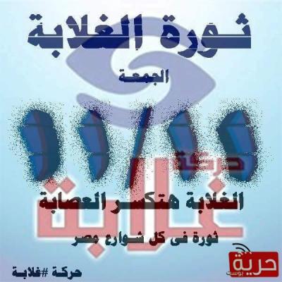 مصر: ثورة الغلابة 11/11 تقض مضاجع نظام السيسي وأذرعه الإعلامية تتهم الإخوان بالوقوف وراءها
