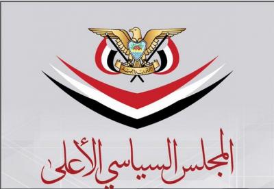 اليمن: المجلس السياسي الأعلى التابع للحوثيين وصالح يصدر قرارا بتعديل قرار العفو العام (الأسماء)