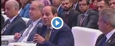 السيسي ينسى أنه على الهواء ويستهزيء بدولة عربية ما هي تلك الدولة التي قصدها(فيديو)