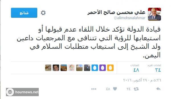 الموقف الرسمي للفريق :علي محسن الأحمر من خارطة الطريق المقدمة من المبعوث الأممي لليمن"تصريح"