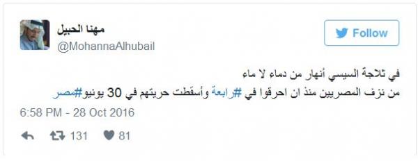 كاتب سعودي للسيسي: ثلاجتكم مليئة بأنهار من دماء المصريين