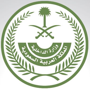الداخلية السعودية ترصد مكافئة لأي شخص تصل الى سبعة مليون ريال لهذا الغرض