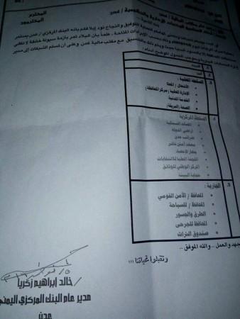 اليمن: هذه هي الجهات التي ستصرف مرتباتهم ابتداء من يوم غد الأحد