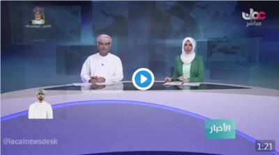 فيديو : التلفزيون العماني يؤكد تشكيل حكومة وحدة وطنية في صنعاء الايام المقبلة قبل انتهاء العام الحالي -اليمن -السعودية  