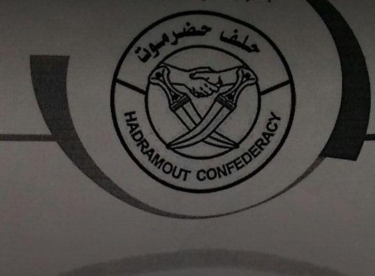 اليمن : حلف حضرموت يتمرد ويتوعد الشرعية على التعيينات العسكرية الأخيرة "بيان"