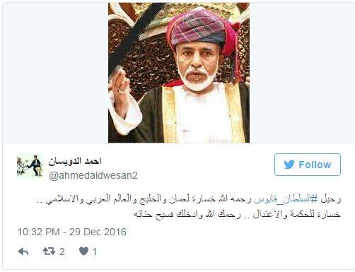 تضارب الأنباء حول وفاة السلطان قابوس والترتيبات جارية في سلطنة عُمان
