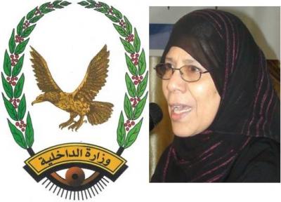 مناشده عــاجلة إلى وزارة الداخلية وحقوق الإنسان  والي كل ضمير انساني حي 