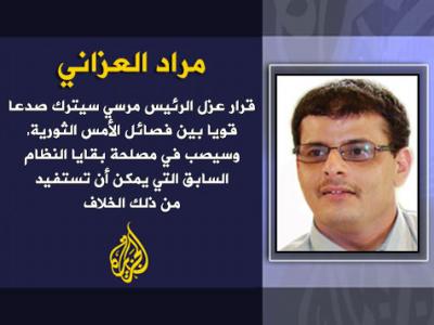 ثورة مضادة أم ثورة تصحيح؟ 