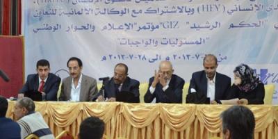 انطلاق جلسات أعمال مؤتمر الإعلام والحوار بصنعاء