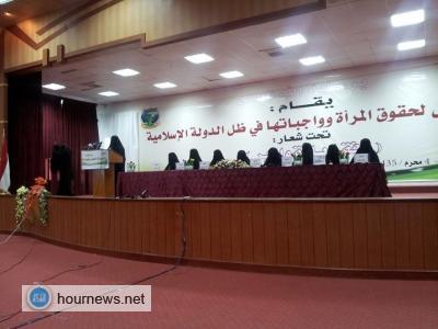 مؤتمر حقوق المرأة وواجبتها ينطلق اليوم بصنعاء 