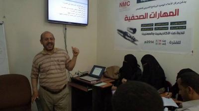 الإعلام الجديد يدرب 15 مشارك ومشاركة في استخدام الجميلات الست