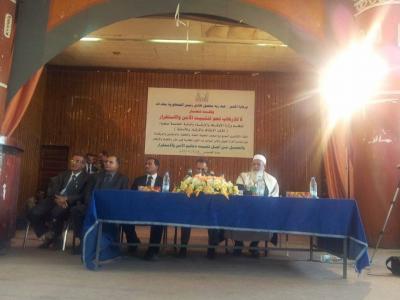 تحت شعار "للإرهاب نعم لتثبيت الأمن والاستقرار"