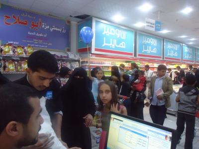 مع إقتراب رمضان افتتاح مركز التوفير هيبر 