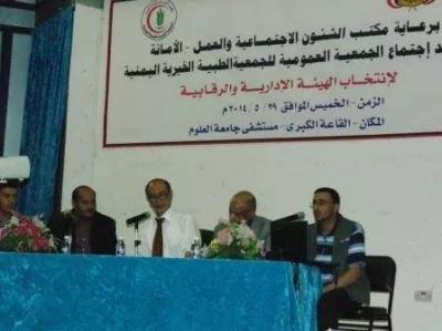 الأنسي رئيساً والزبيري أمينا عاماً بالتصويت المباشر انتحاب هيئة إدارية ورقابية جديدة للجمعية الطبية