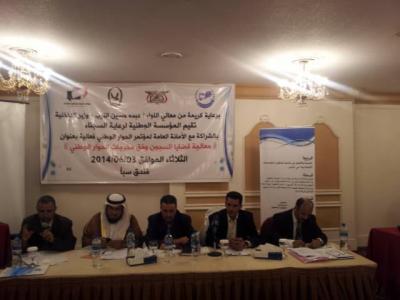 معالجة قضاياء السجون وفق مخرجات الحوار الوطني تقيمها المؤسسة الوطنية لرعاية السجناء 
