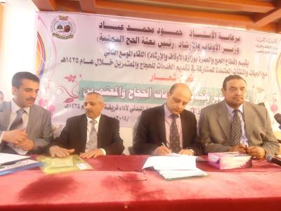 وزارة الاوقاف تؤجل حج 12360  من المسجلين للموسم القادم