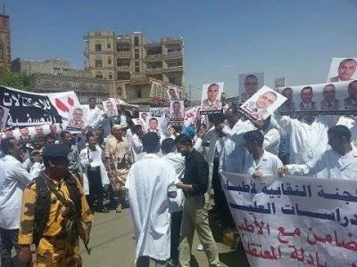 وقفة احتجاجية "لنقابات الأطباء" أمام النائب العام بصنعاء للافراج عن زملائهم المعتقلين بشكل تعسفي 