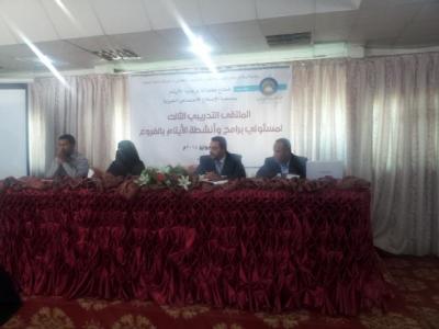 بدأ فعالبات الملتقى التدريبي الثالث لمسئولي برامج وأنشطة الأيتام 