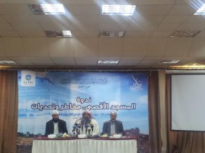 مركز بيت المقدس للدراسات التوثيقية ينظم ندوة عن المخاطر التي يواجهها المسجد الاقصى 