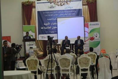 مؤتمر علمي يوصي بإنشاء هيئة قضائية للضبط الدوائي 