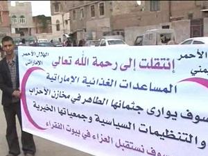 فقراء أمانة العاصمة يشيعون المساعدات الإماراتية احتجاجا على تسييسها