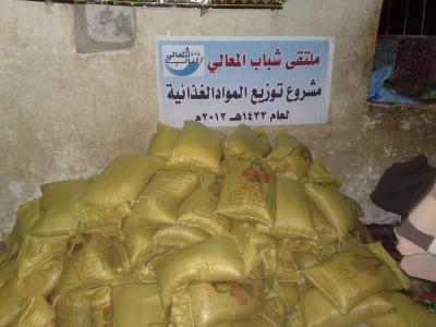 بتكلفة بلغت 1113625ملتقى شباب المعالي بصبر الموادم يختتم مشاريع الخير الرمضانية 