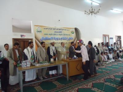 مؤسسة القران الكريم- دار القرآن بصنعاء  تختم دورة الاستقبال للعام 2012وتقبل250طالب للدراسة هذا العام تحت شعار القران نور حياتي 
